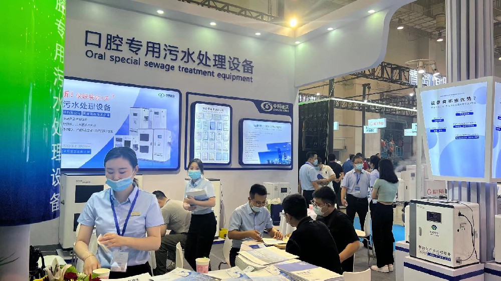 2022第24屆青島口腔展| 中科瑞沃攜研發新品，點亮污水處理智能化