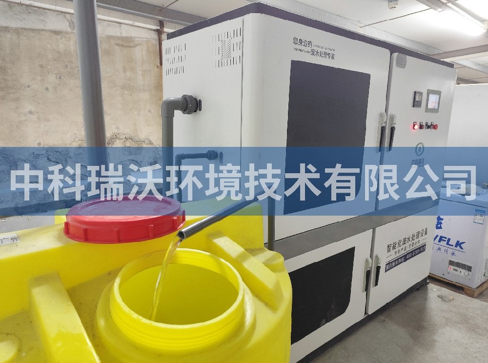 廣東省廣州市中國科學院研究所污水處理設備